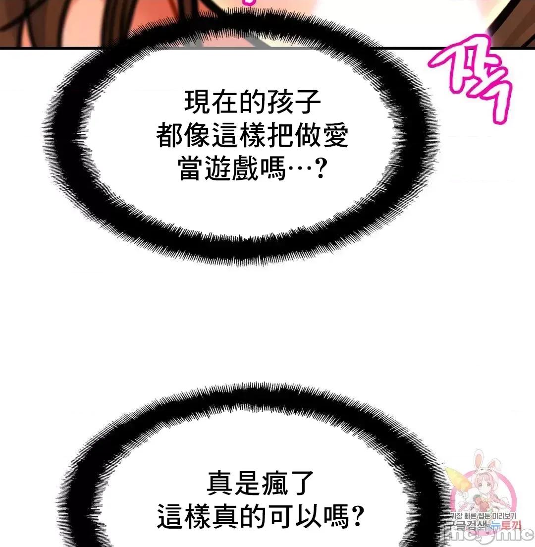 親密無間的家人 親密無間的家人 49 第15页