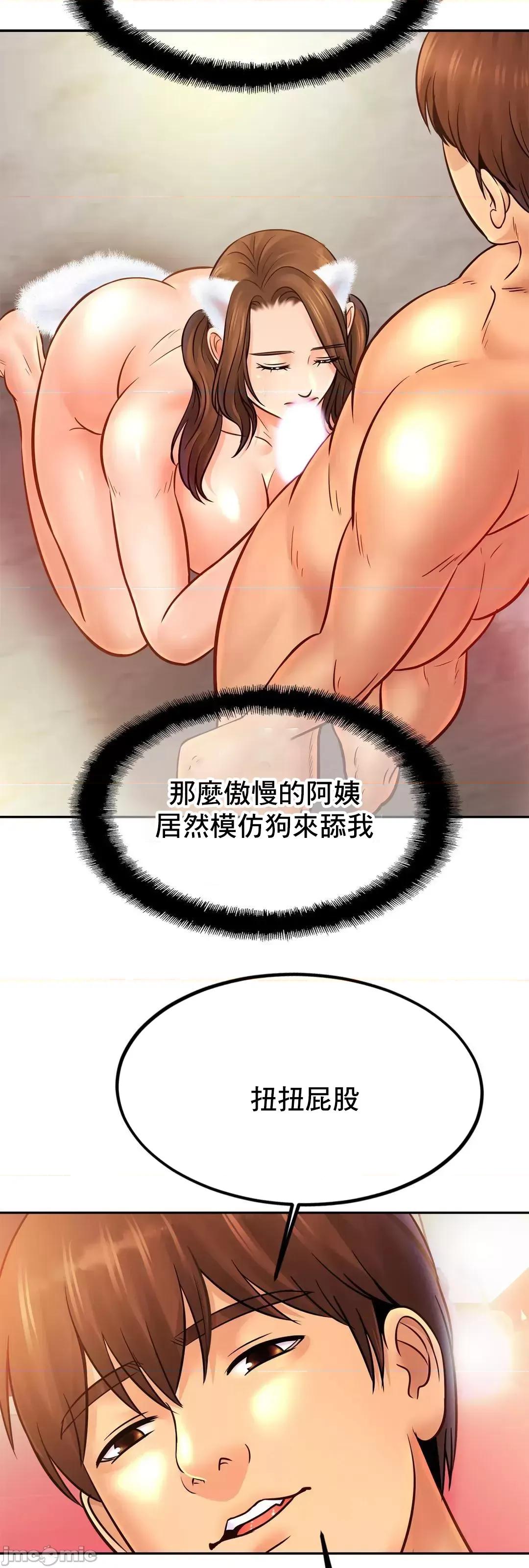 親密無間的家人 親密無間的家人 49 第16页