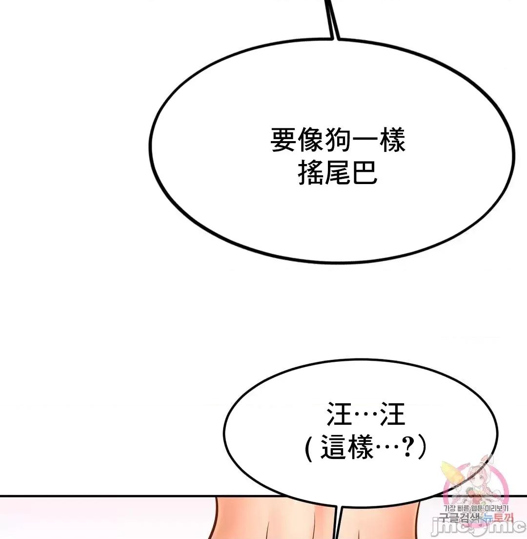 親密無間的家人 親密無間的家人 49 第17页