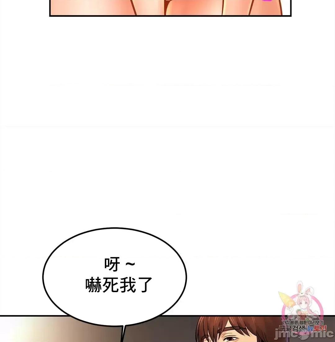 親密無間的家人 親密無間的家人 49 第25页