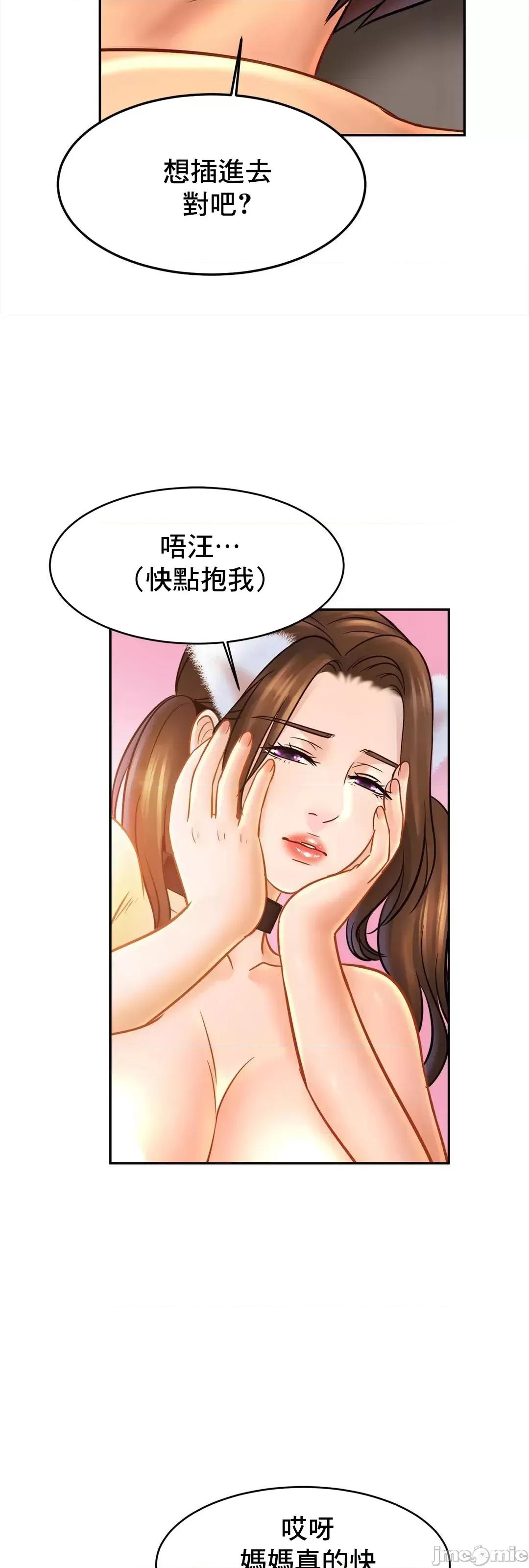 親密無間的家人 親密無間的家人 49 第30页