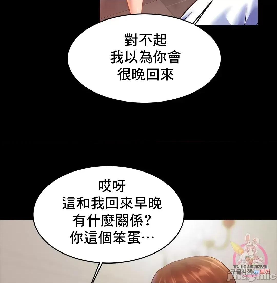 親密無間的家人 親密無間的家人 49 第33页