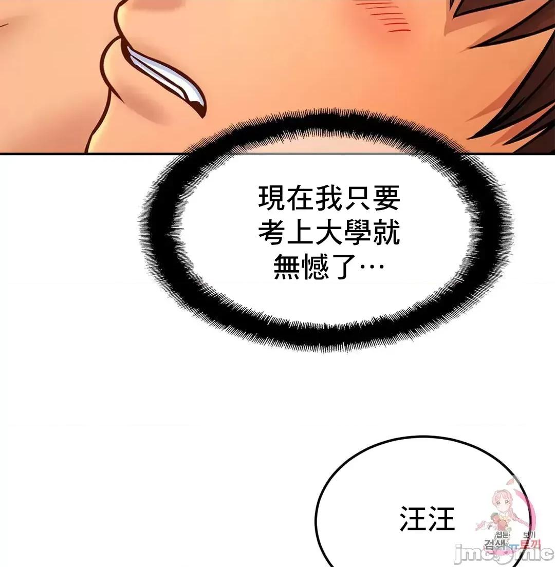 親密無間的家人 親密無間的家人 49 第45页