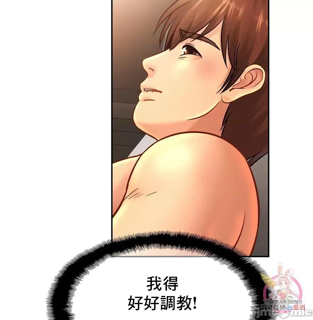 親密無間的家人 親密無間的家人 49 第47页