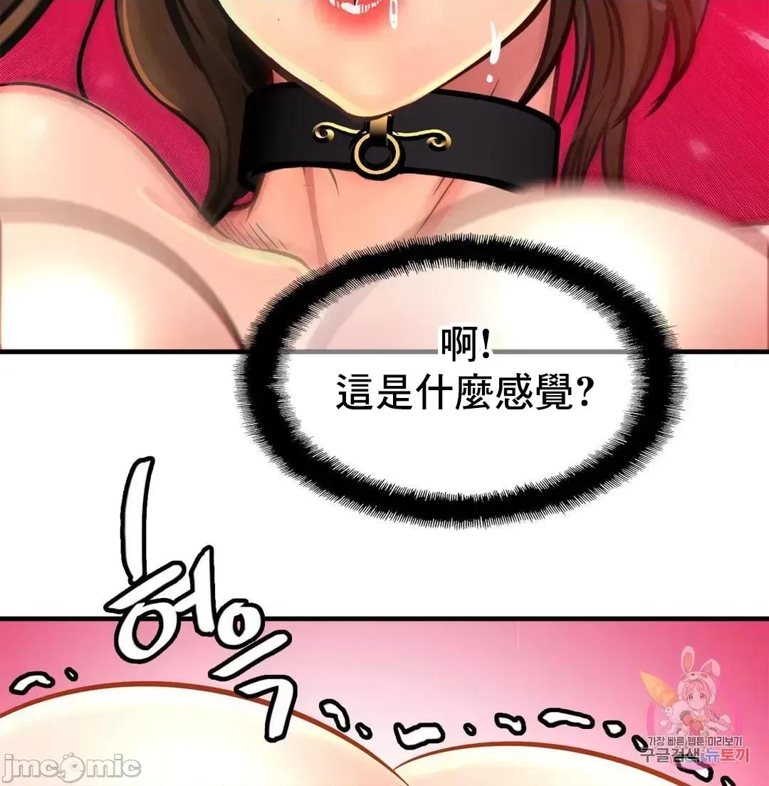 親密無間的家人 親密無間的家人 49 第53页