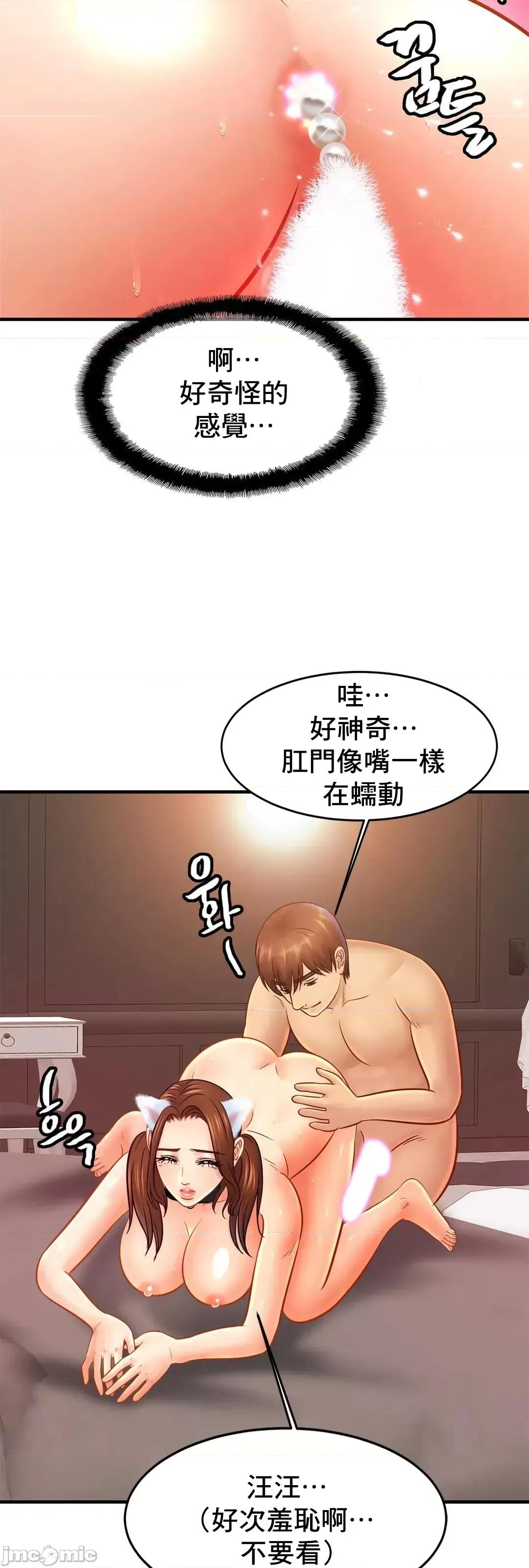 親密無間的家人 親密無間的家人 49 第54页