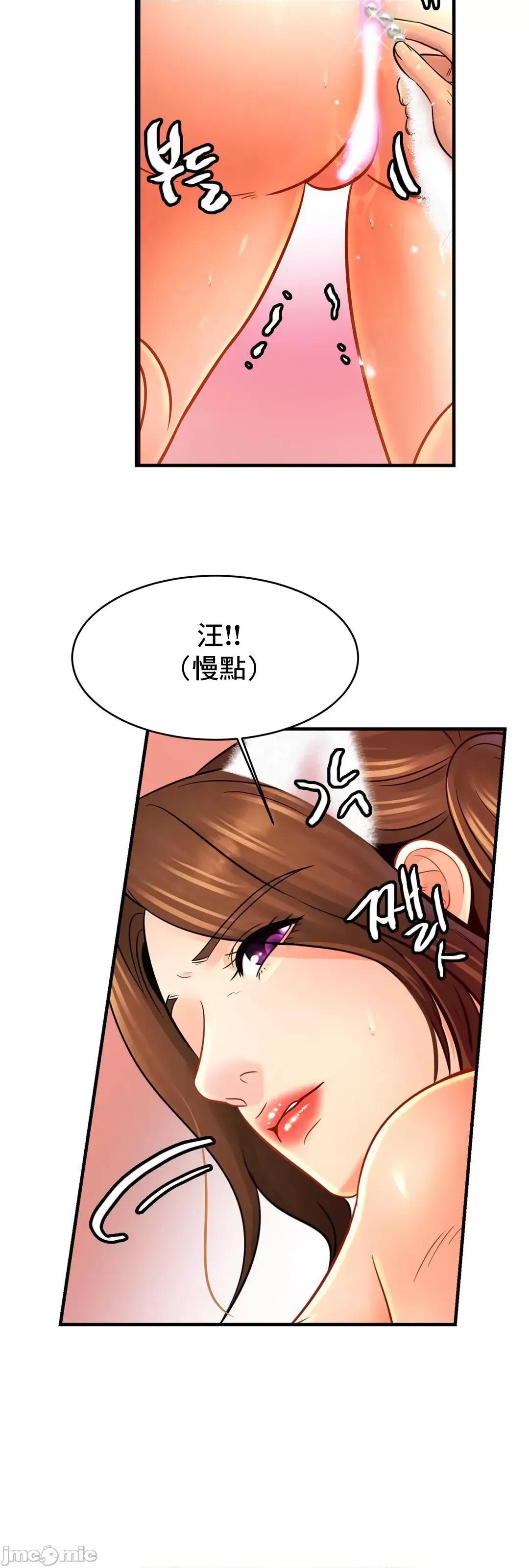 親密無間的家人 親密無間的家人 49 第56页