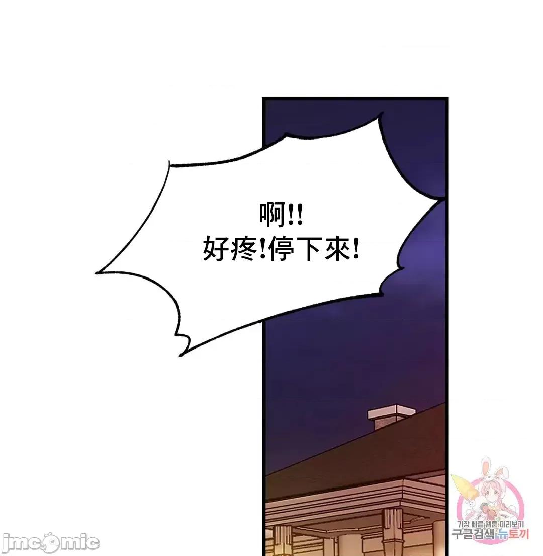 親密無間的家人 親密無間的家人 49 第57页