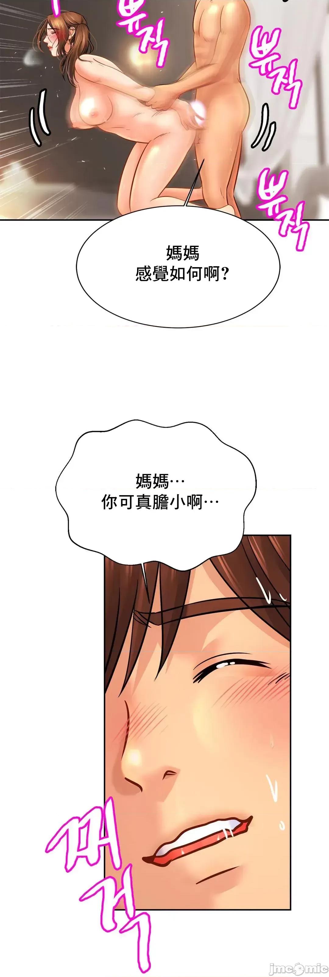 親密無間的家人 親密無間的家人 50 第28页