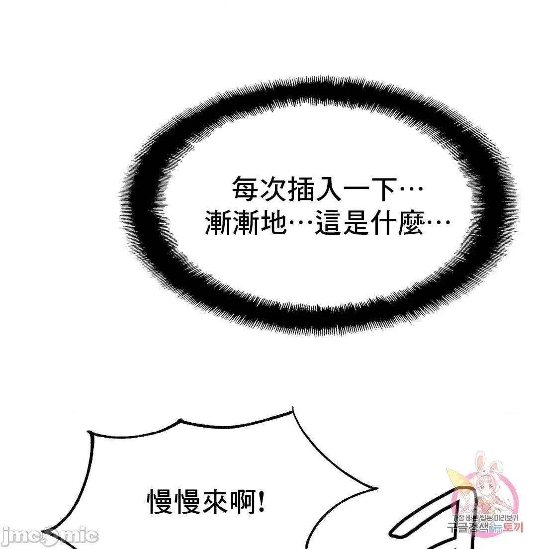 親密無間的家人 親密無間的家人 50 第29页