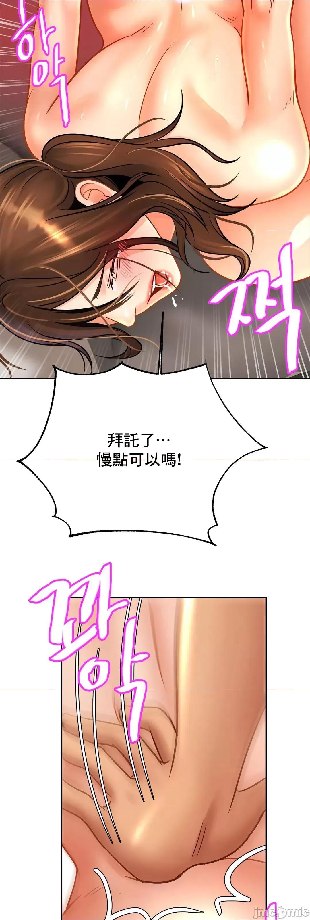 親密無間的家人 親密無間的家人 50 第32页