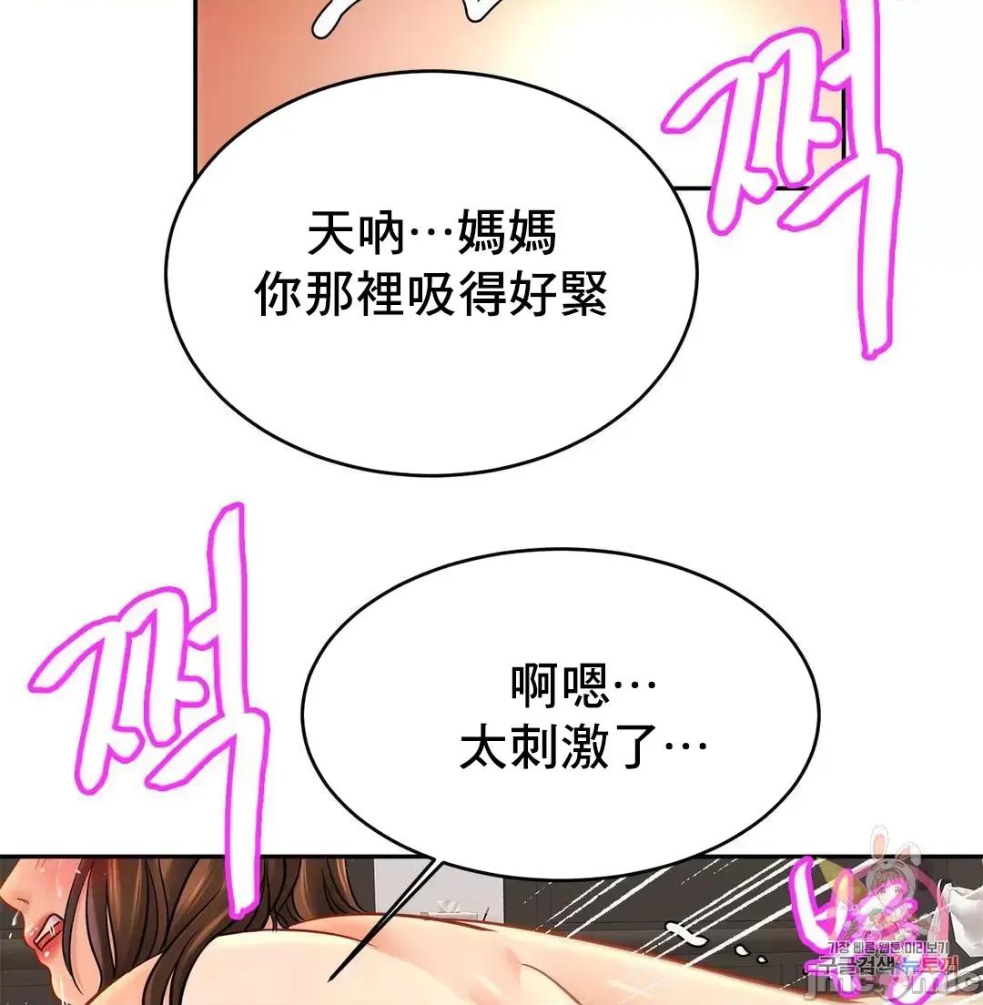 親密無間的家人 親密無間的家人 50 第33页