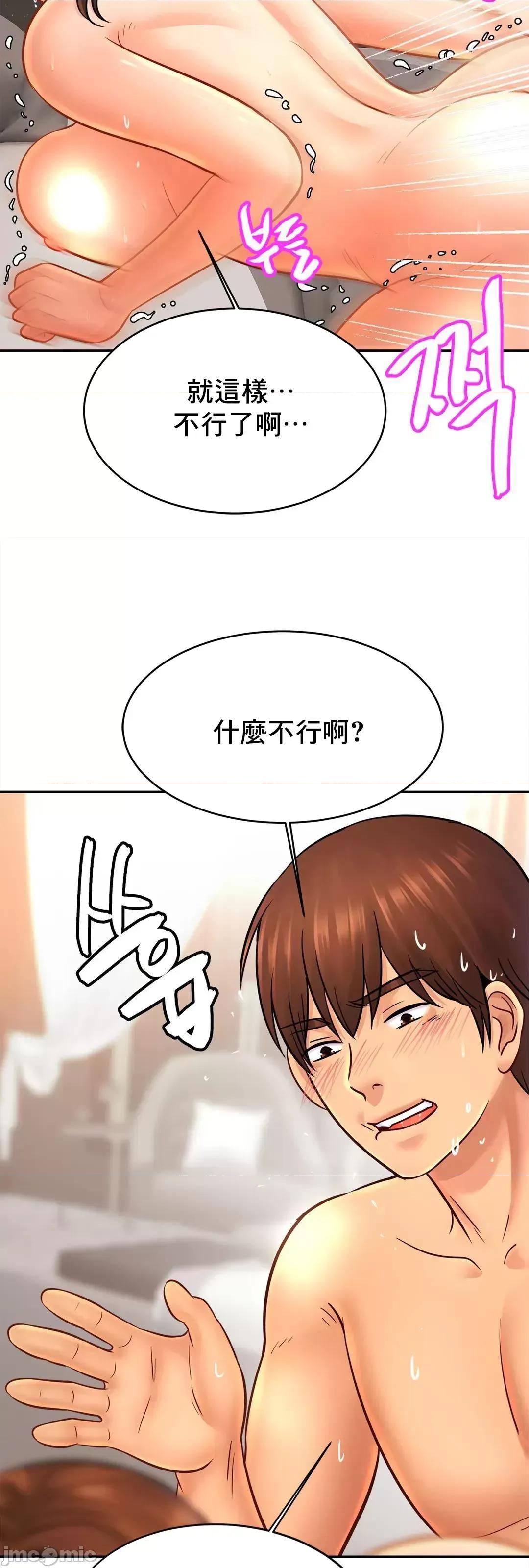 親密無間的家人 親密無間的家人 50 第34页