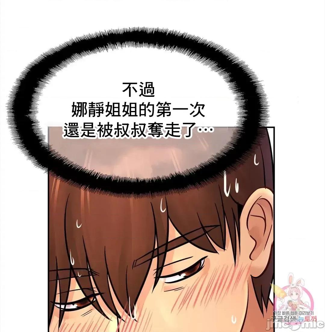 親密無間的家人 親密無間的家人 50 第37页