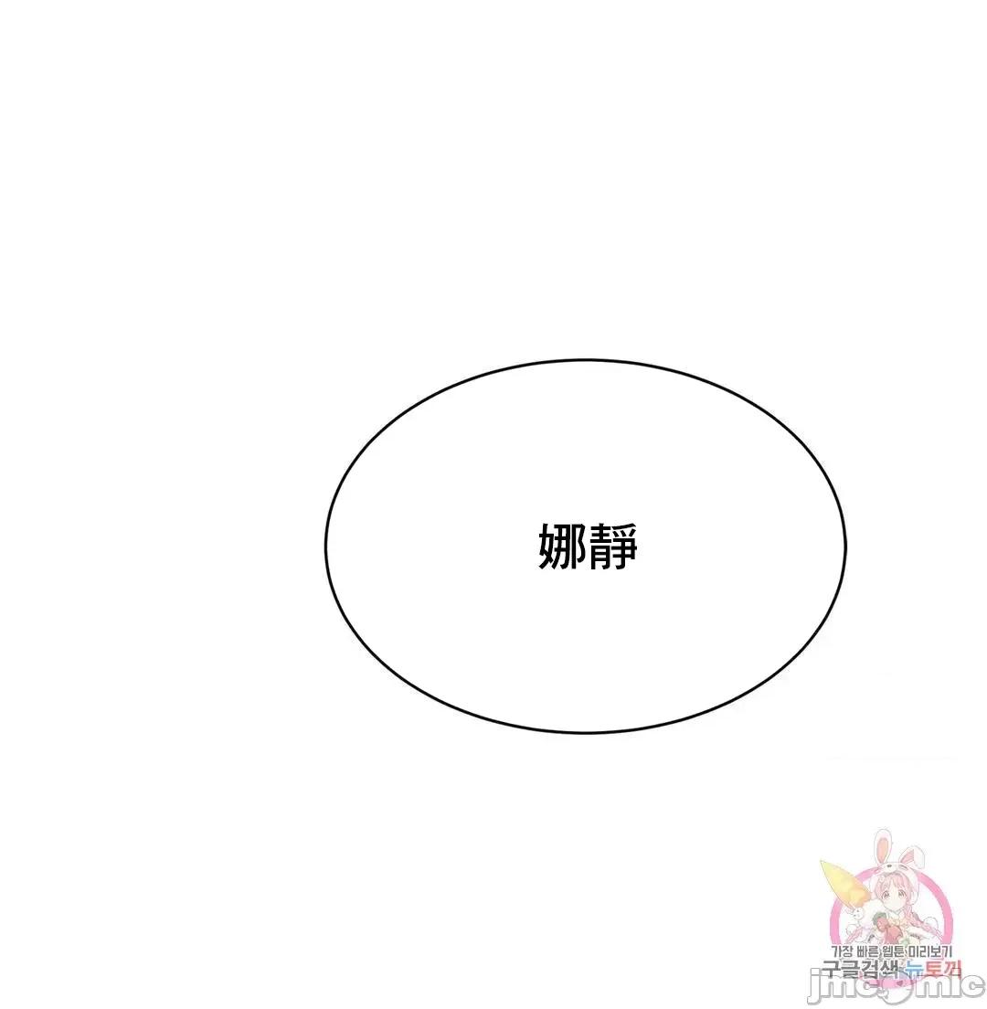 親密無間的家人 親密無間的家人 50 第39页