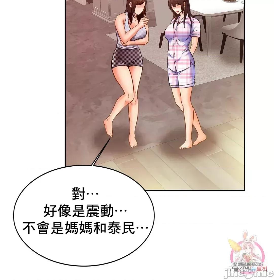 親密無間的家人 親密無間的家人 50 第41页