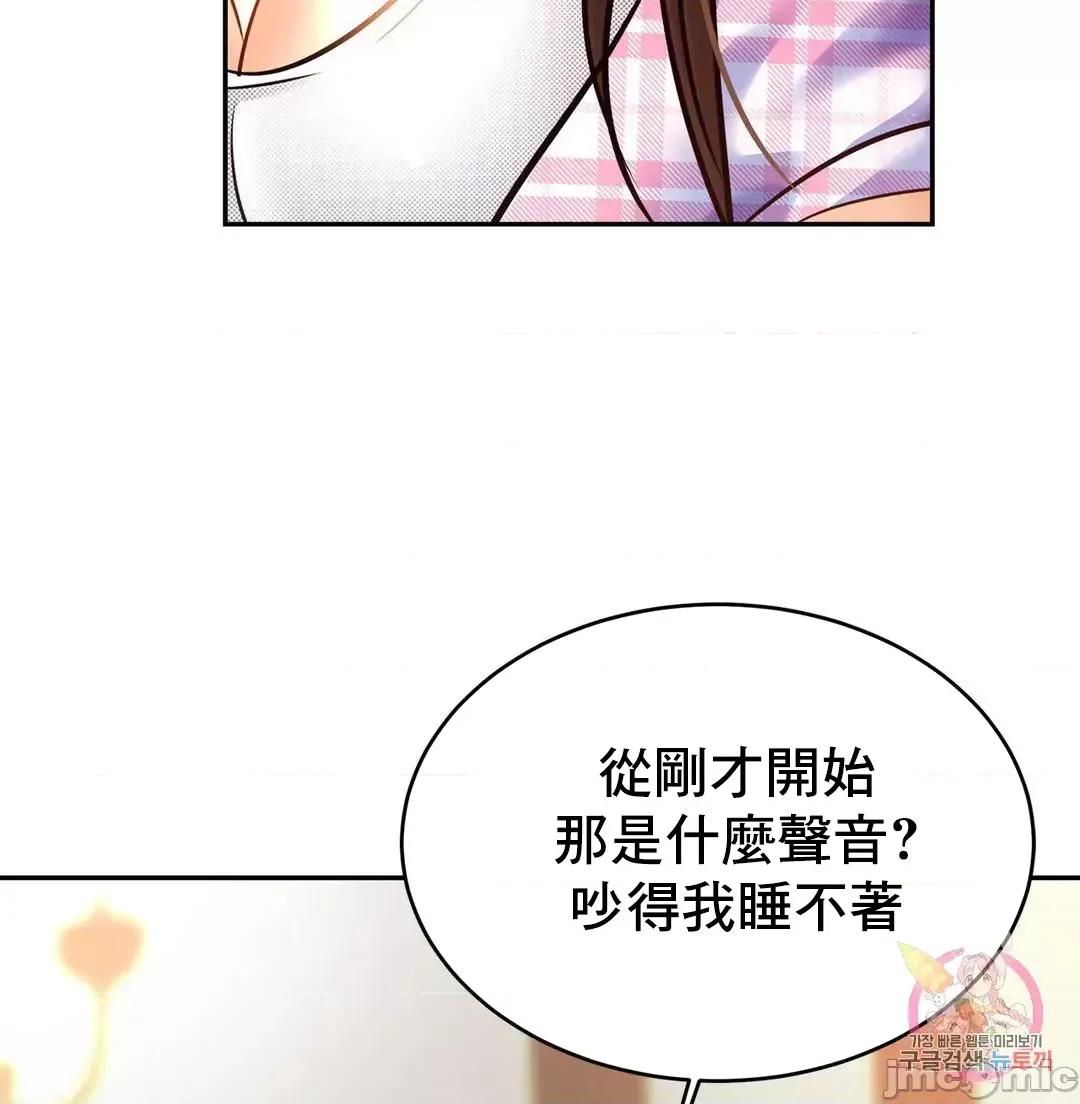 親密無間的家人 親密無間的家人 50 第43页