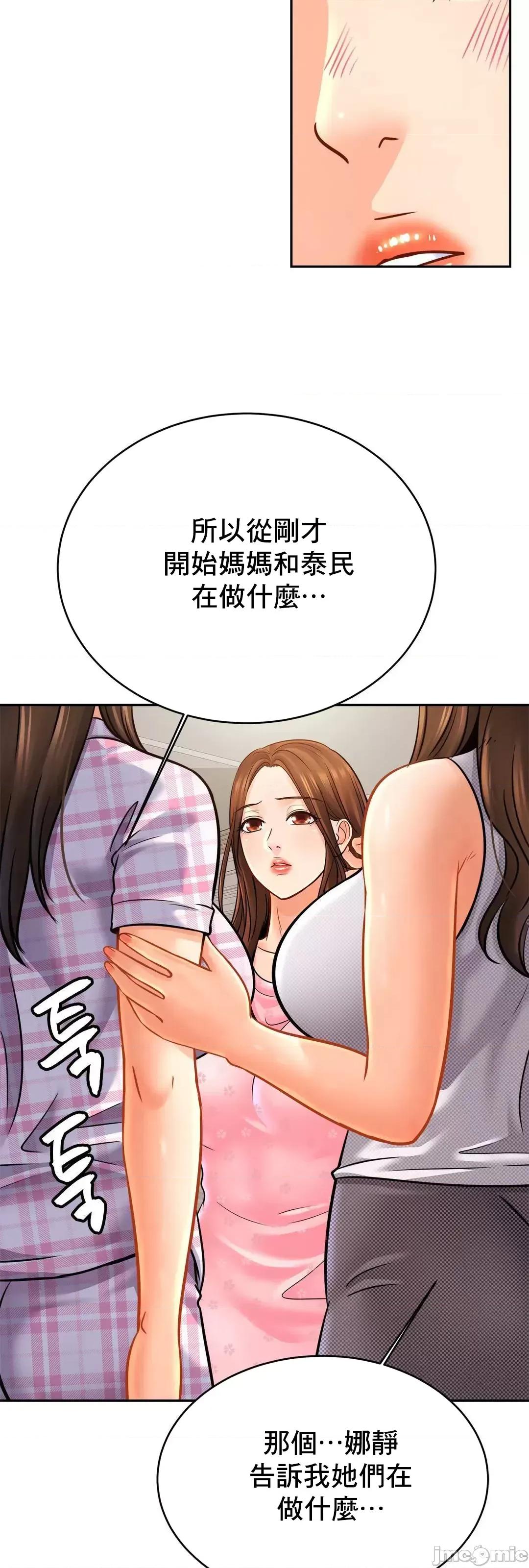 親密無間的家人 親密無間的家人 50 第46页
