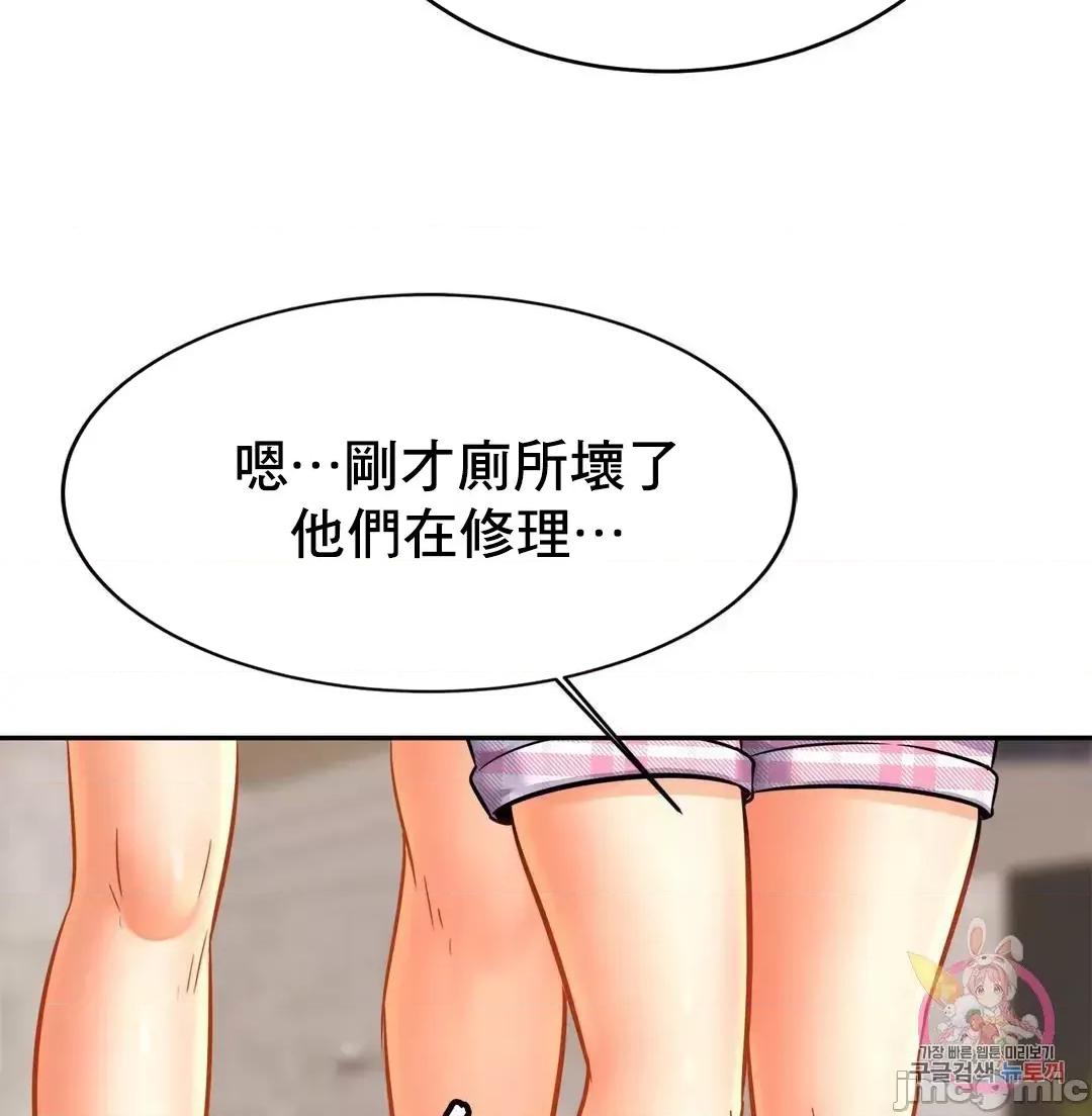 親密無間的家人 親密無間的家人 50 第47页