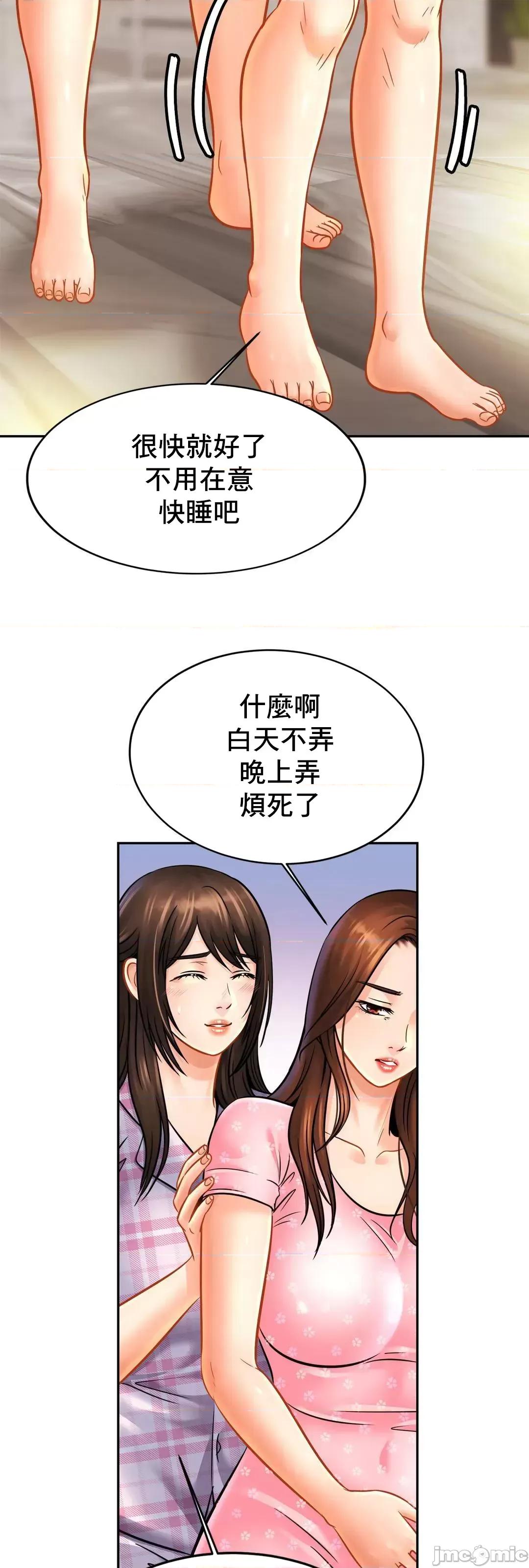 親密無間的家人 親密無間的家人 50 第48页