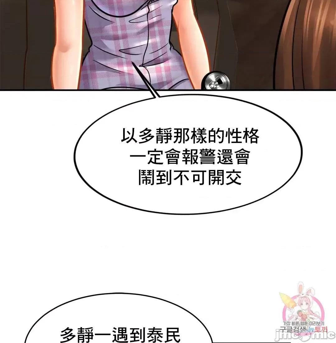 親密無間的家人 親密無間的家人 50 第59页