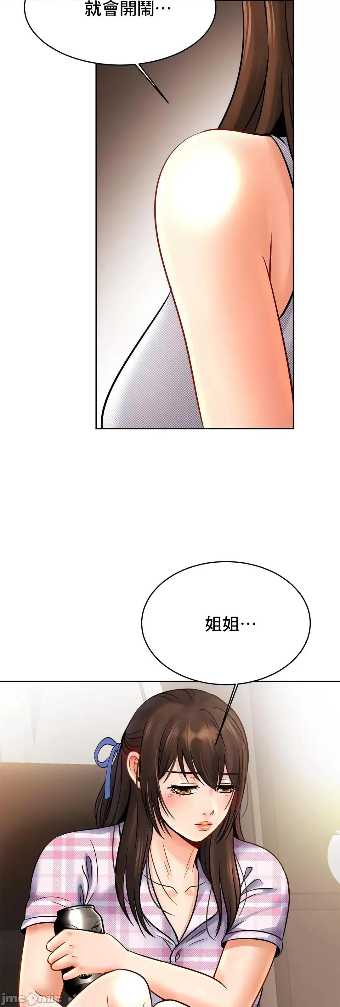 親密無間的家人 親密無間的家人 50 第60页