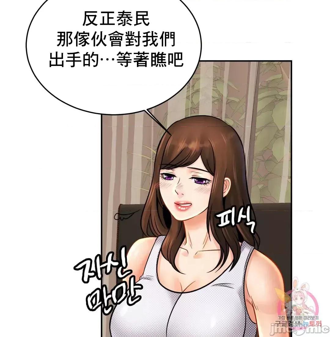 親密無間的家人 親密無間的家人 50 第65页