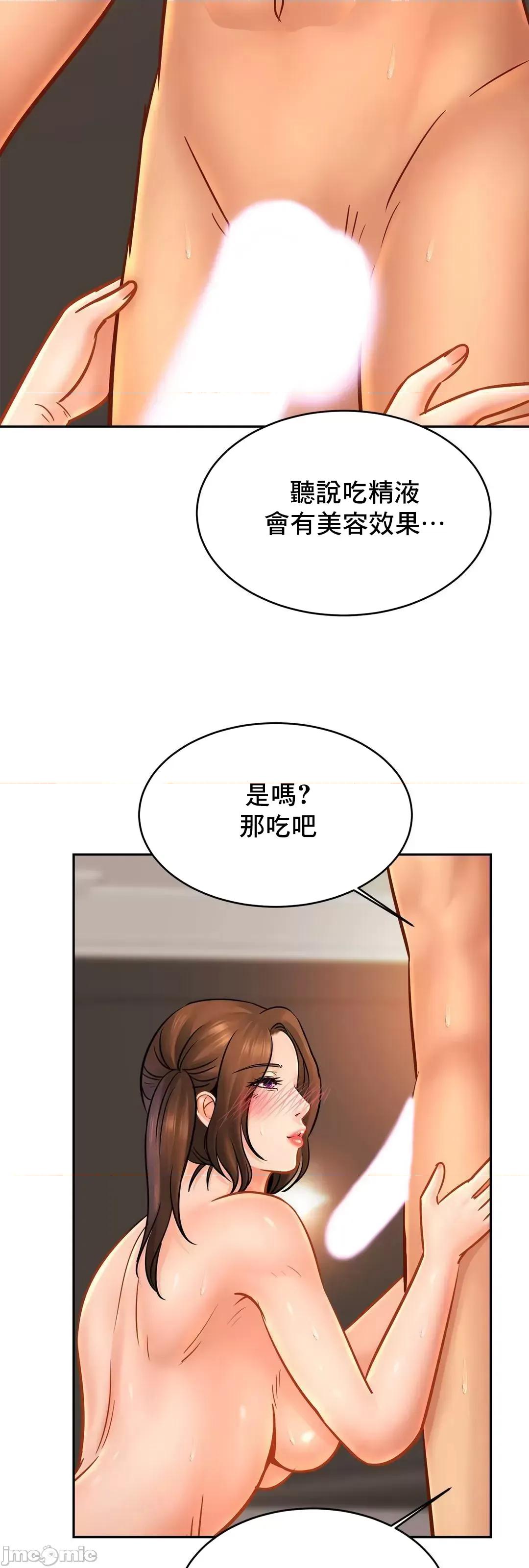親密無間的家人 親密無間的家人 51 第18页