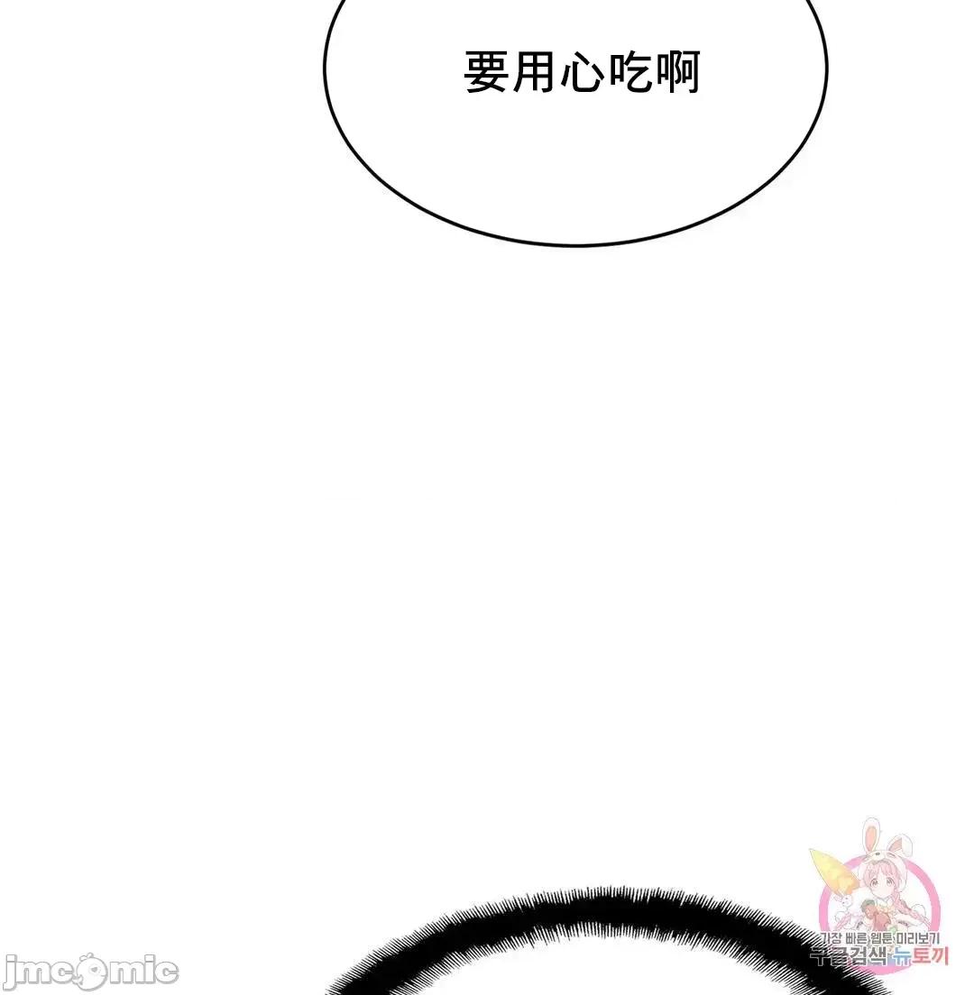 親密無間的家人 親密無間的家人 51 第19页
