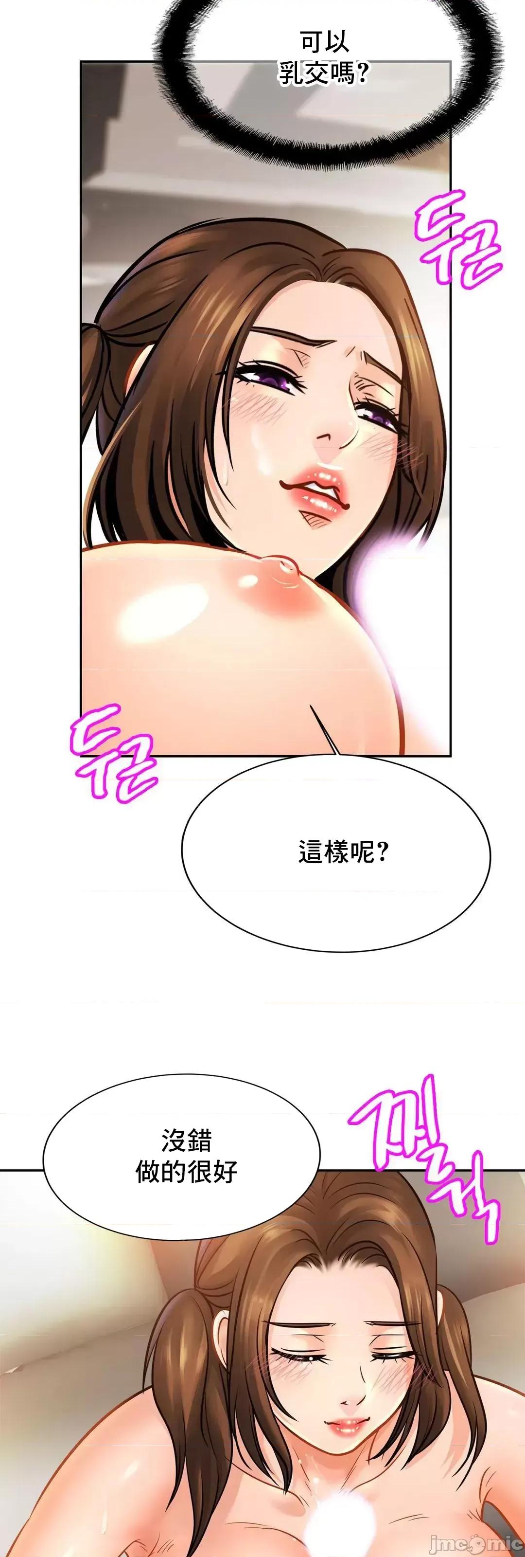 親密無間的家人 親密無間的家人 51 第20页
