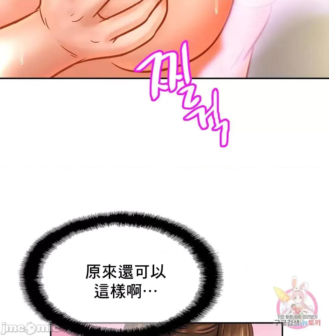 親密無間的家人 親密無間的家人 51 第23页