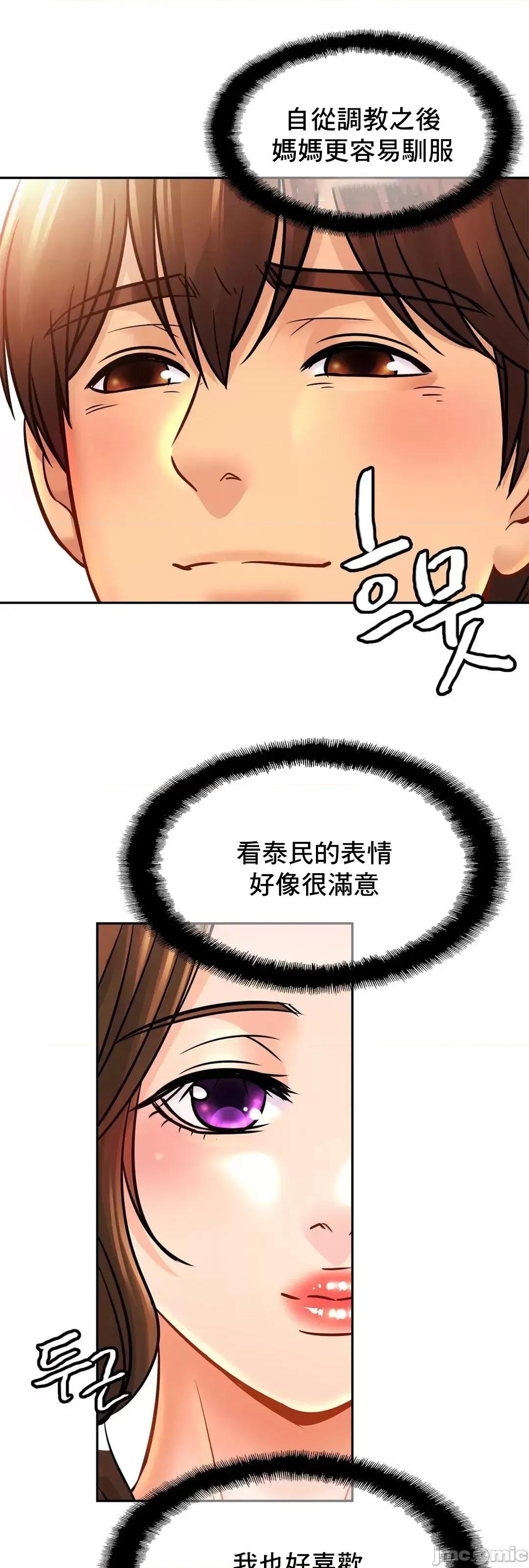 親密無間的家人 親密無間的家人 51 第26页