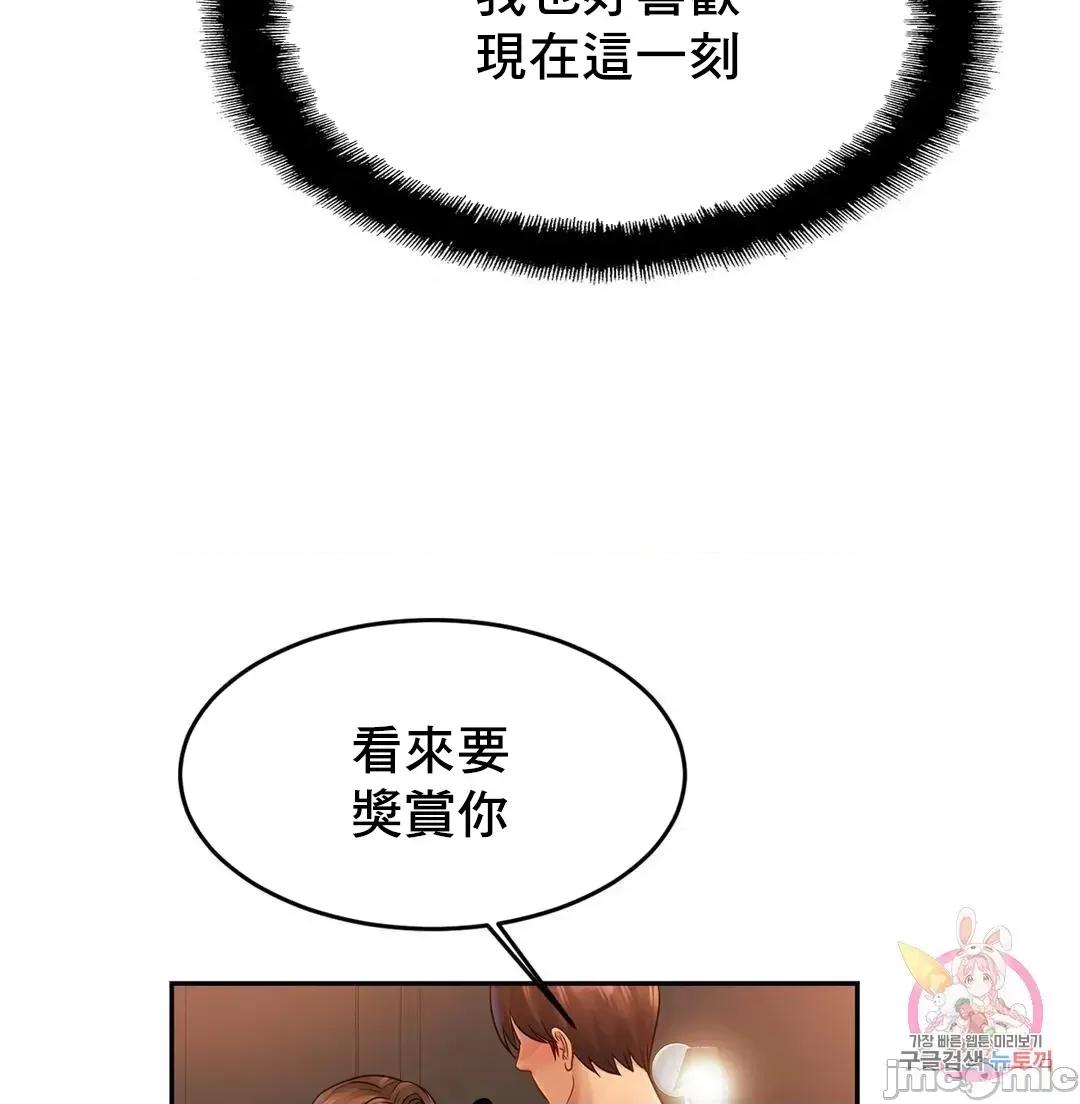 親密無間的家人 親密無間的家人 51 第27页