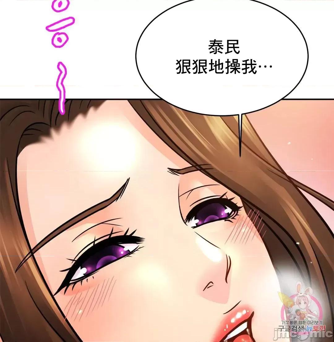 親密無間的家人 親密無間的家人 51 第37页