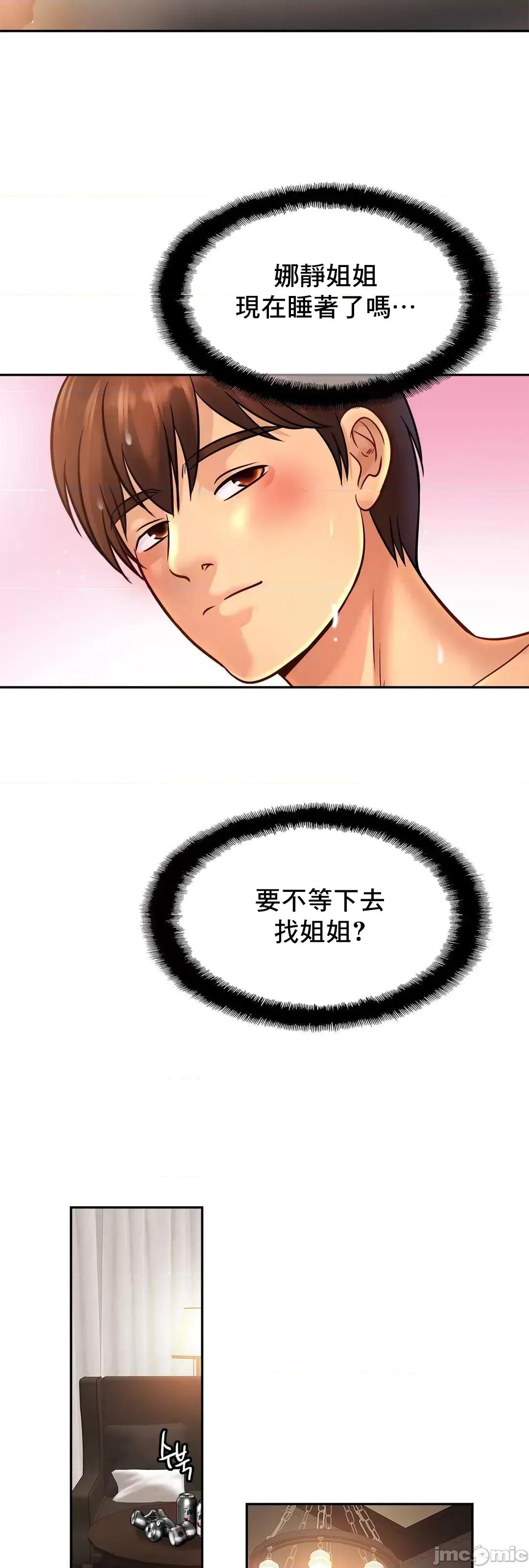 親密無間的家人 親密無間的家人 51 第44页