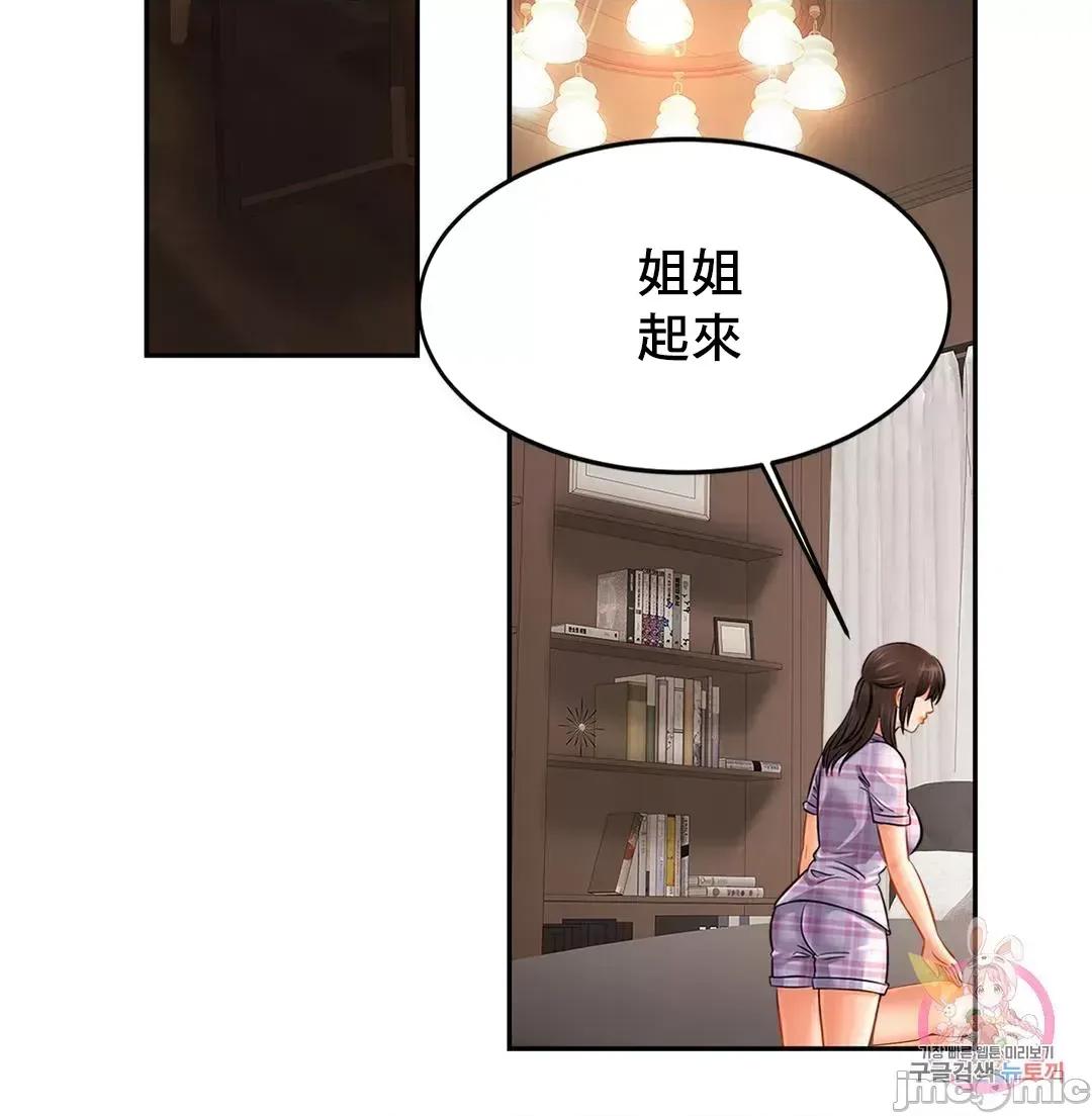 親密無間的家人 親密無間的家人 51 第45页