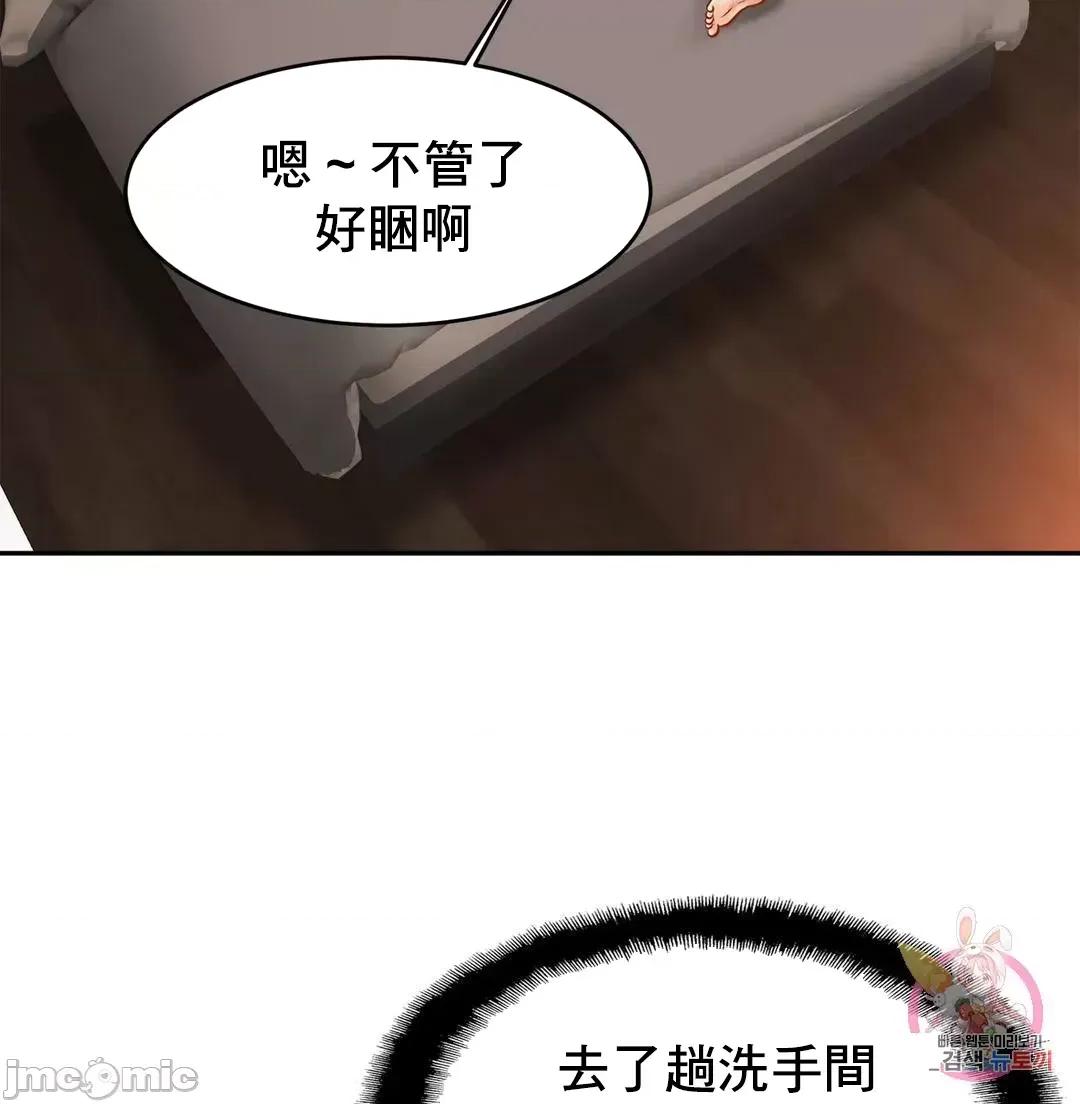 親密無間的家人 親密無間的家人 51 第47页