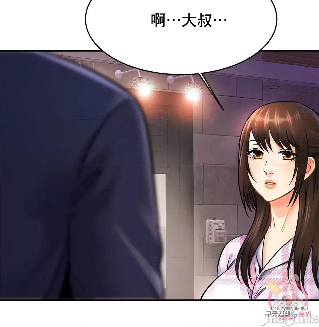 親密無間的家人 親密無間的家人 51 第53页