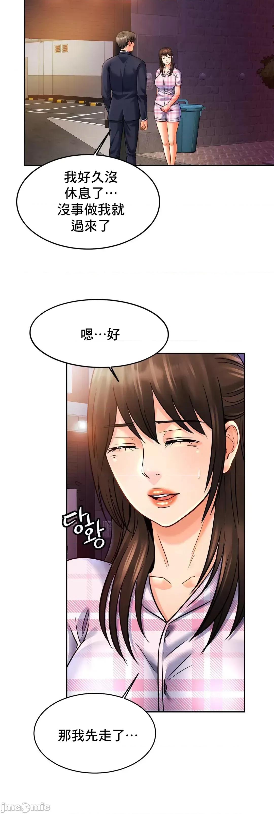 親密無間的家人 親密無間的家人 51 第58页