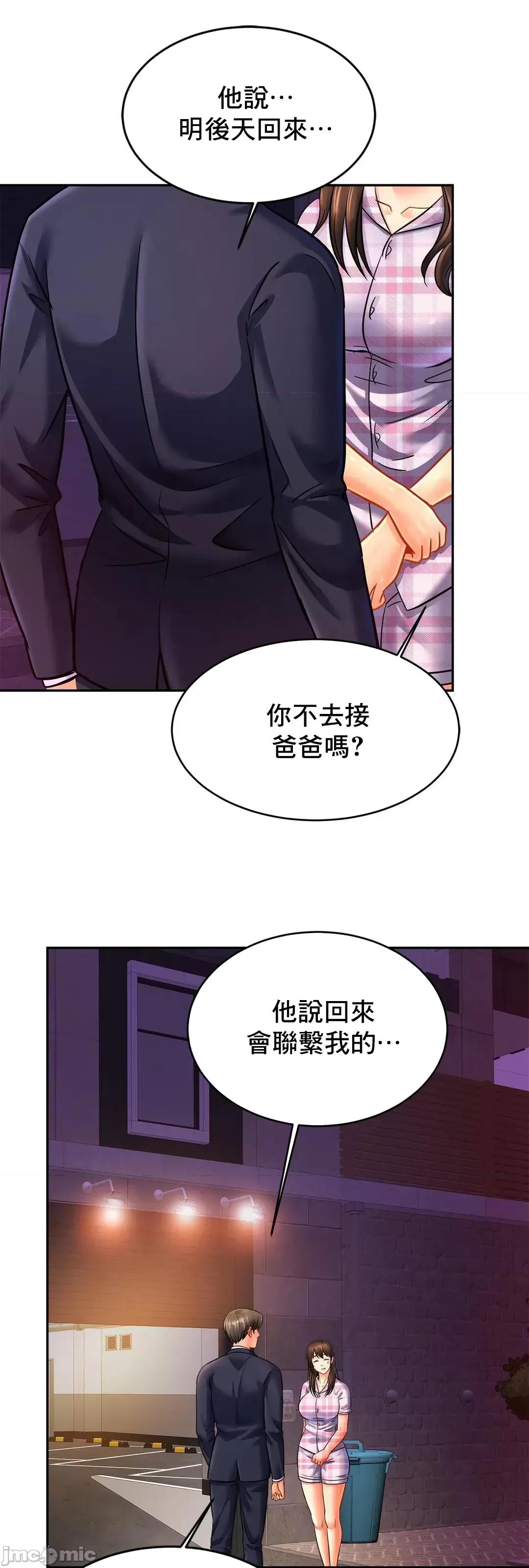 親密無間的家人 親密無間的家人 52 第2页