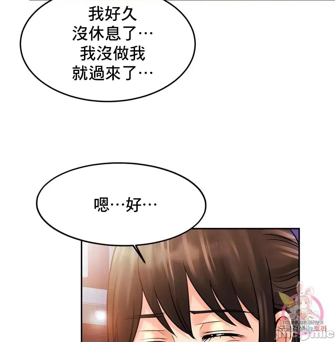 親密無間的家人 親密無間的家人 52 第3页