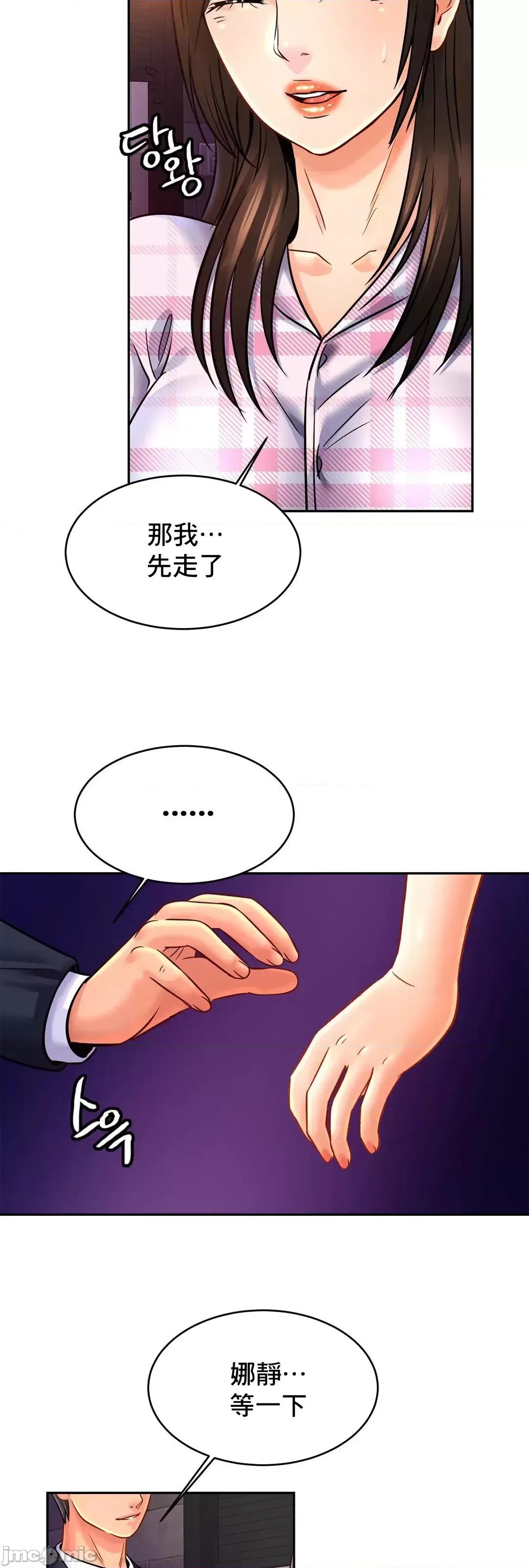 親密無間的家人 親密無間的家人 52 第4页