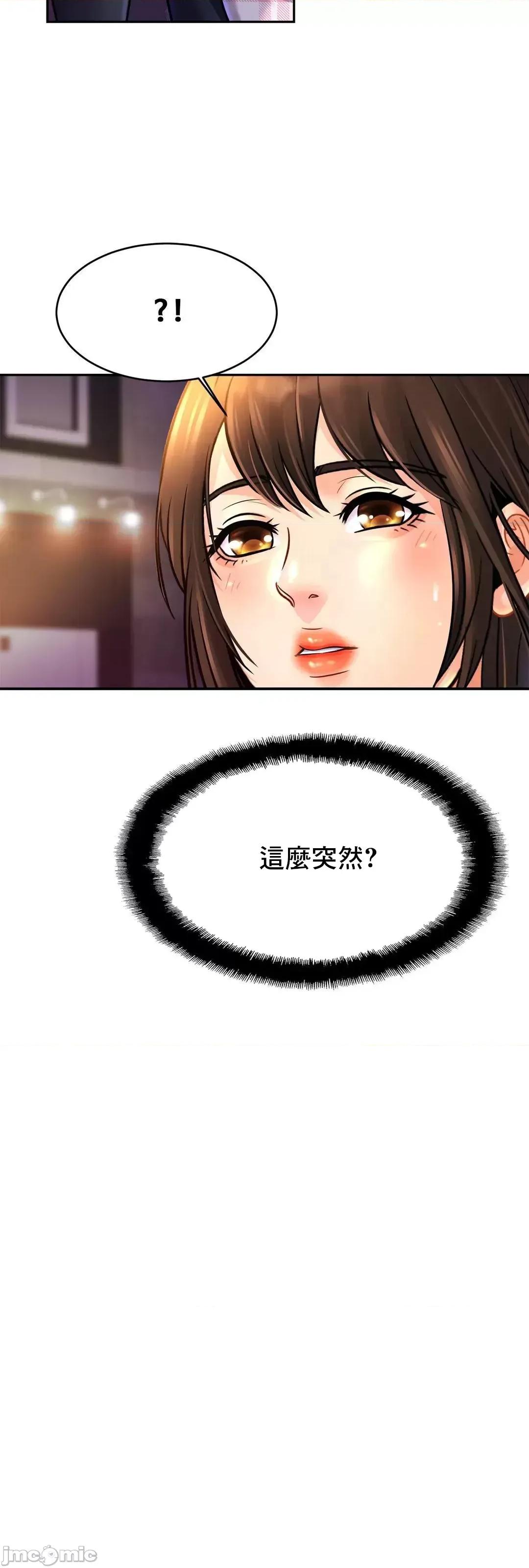 親密無間的家人 親密無間的家人 52 第6页