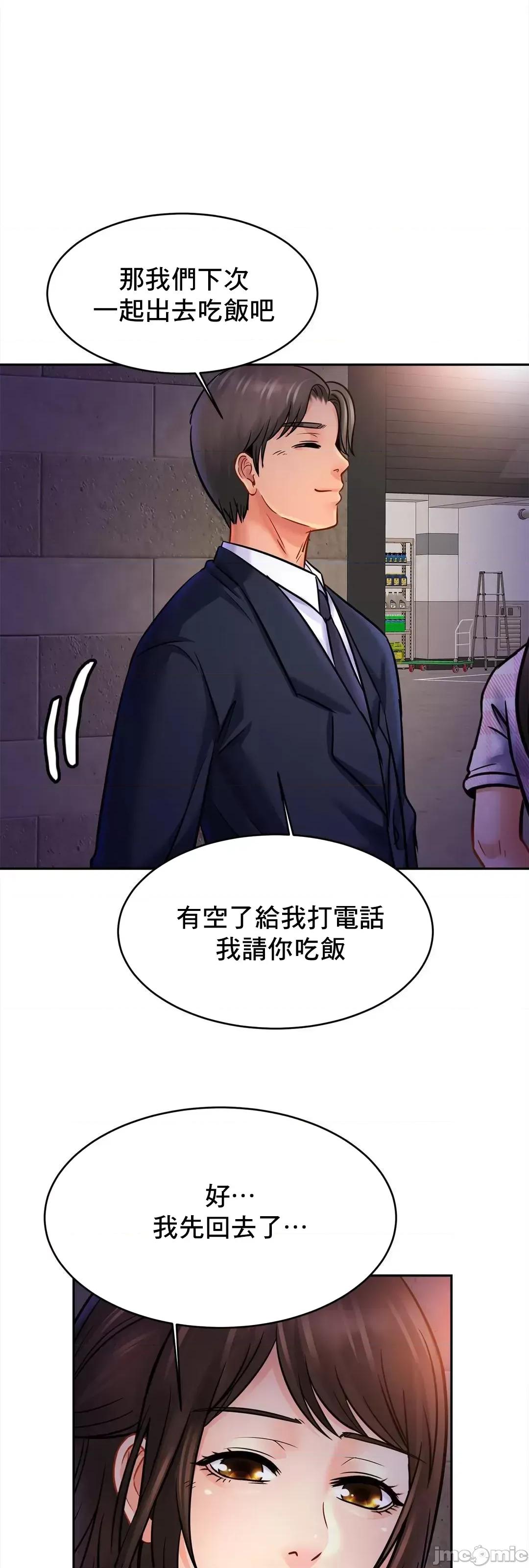 親密無間的家人 親密無間的家人 52 第10页
