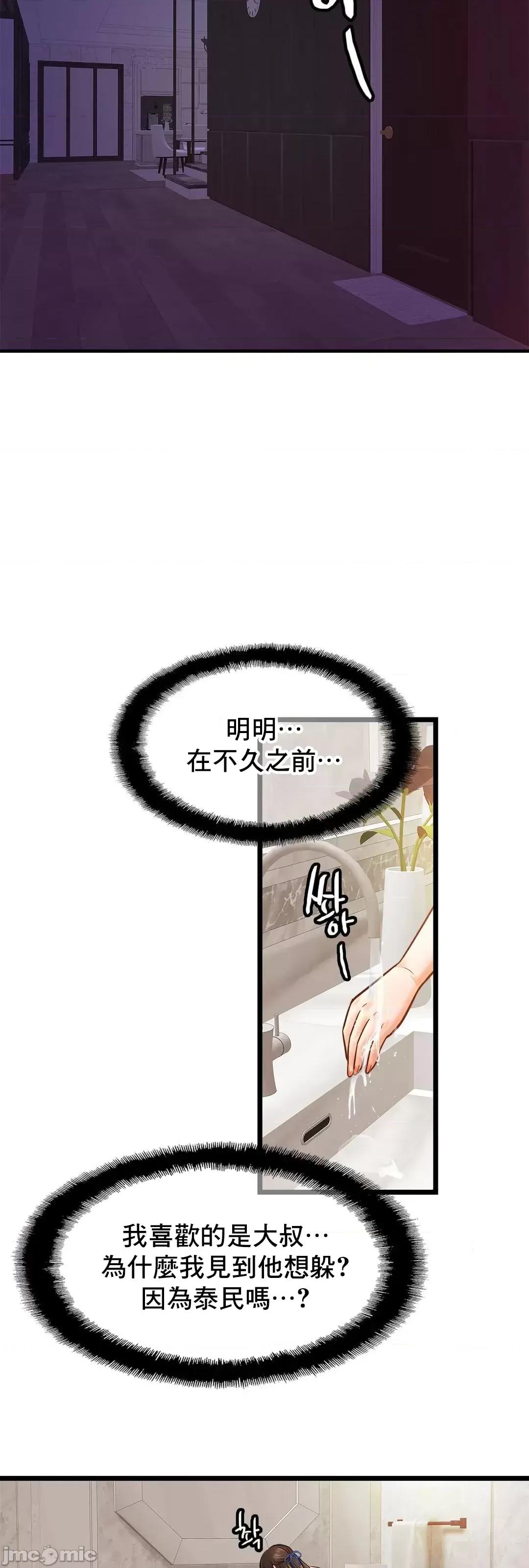 親密無間的家人 親密無間的家人 52 第14页