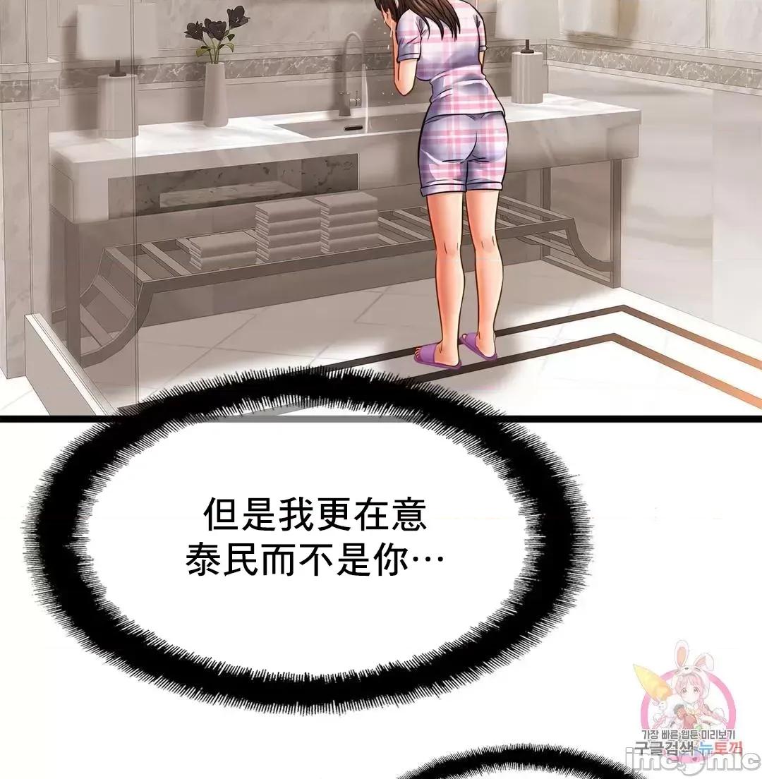 親密無間的家人 親密無間的家人 52 第15页