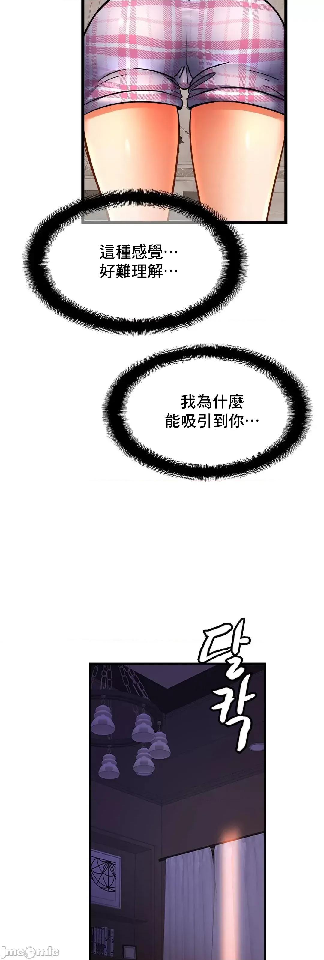 親密無間的家人 親密無間的家人 52 第18页