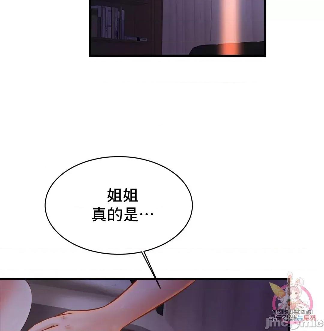 親密無間的家人 親密無間的家人 52 第19页