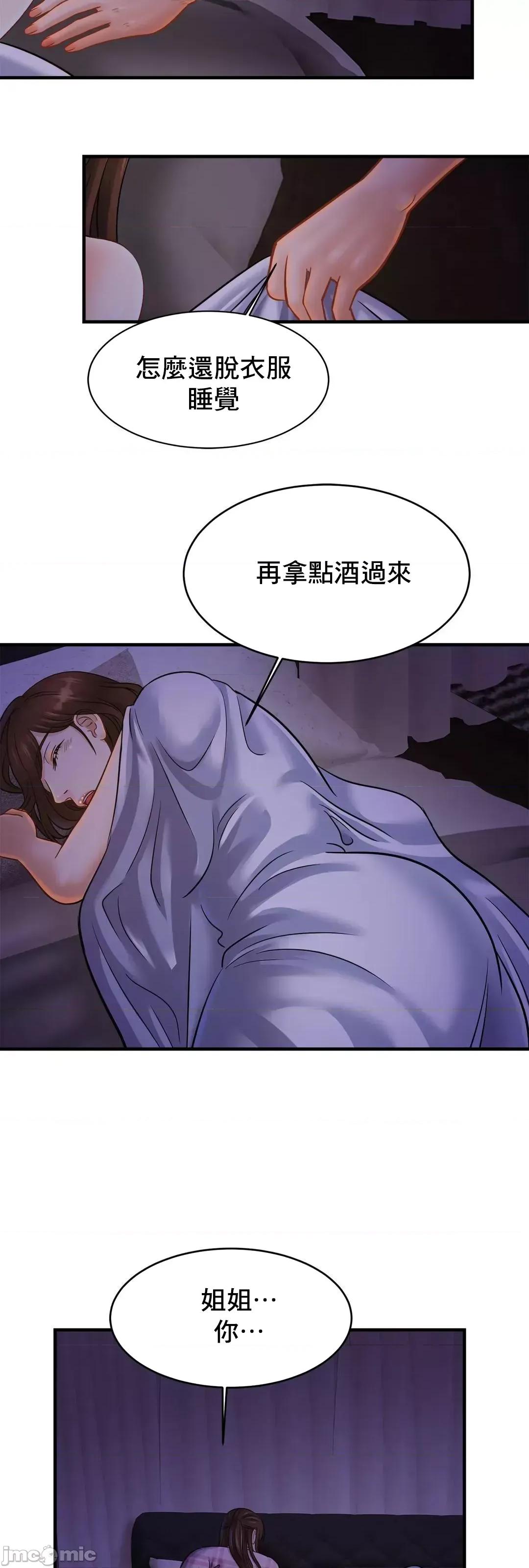親密無間的家人 親密無間的家人 52 第20页