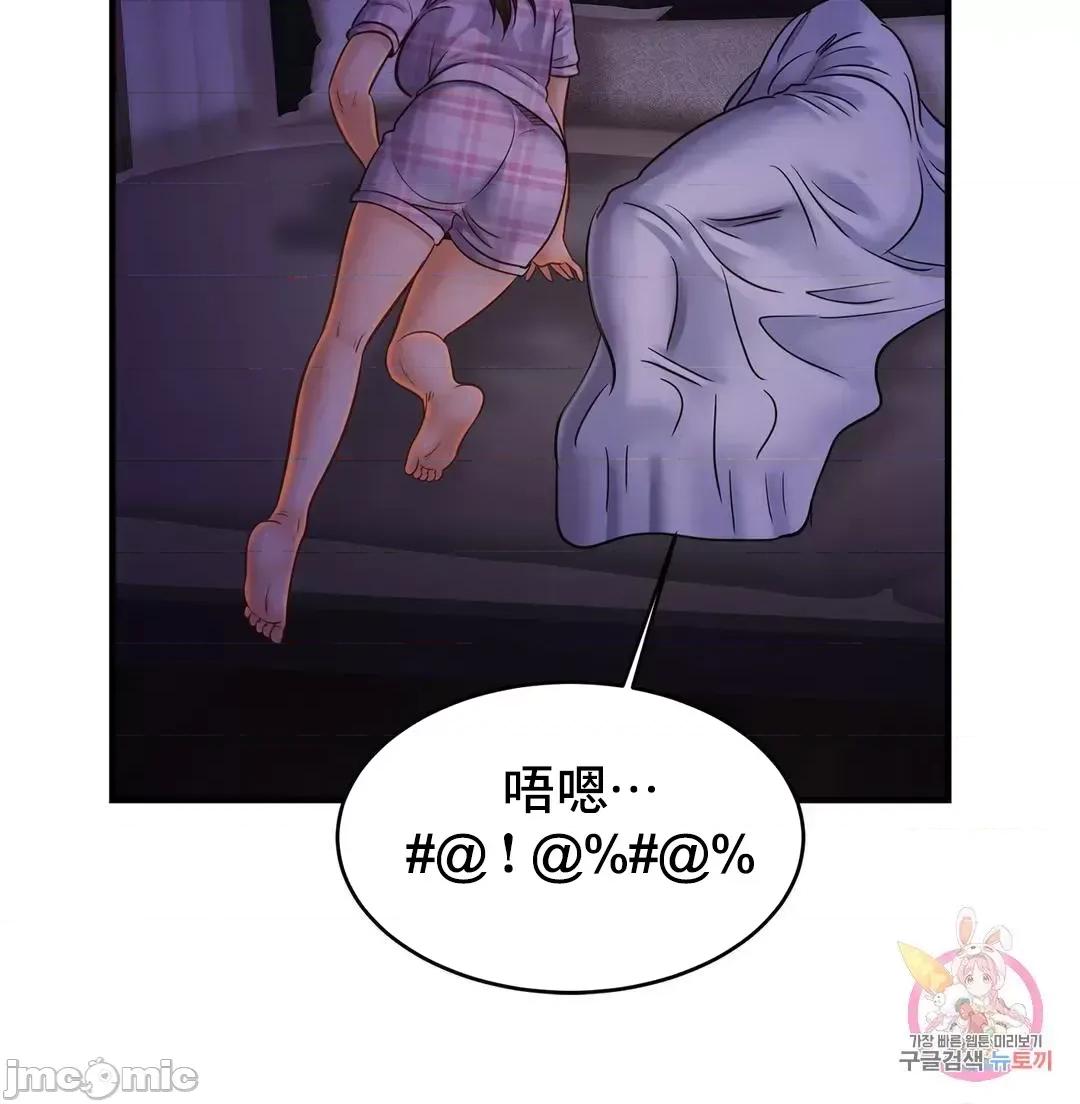 親密無間的家人 親密無間的家人 52 第21页